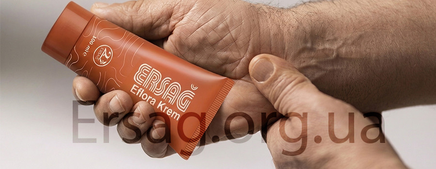 Эфлора Эрсаг